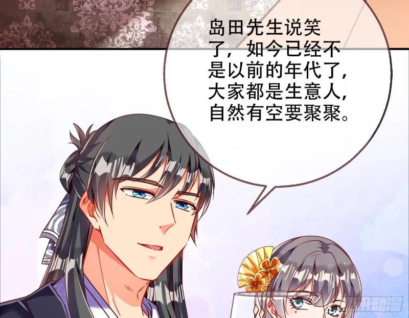 豪华游轮杀人事件 第7页