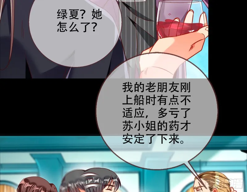 豪华游轮杀人事件 第10页