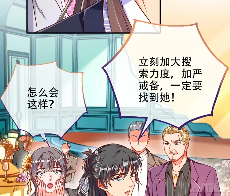 豪华游轮杀人事件 第14页
