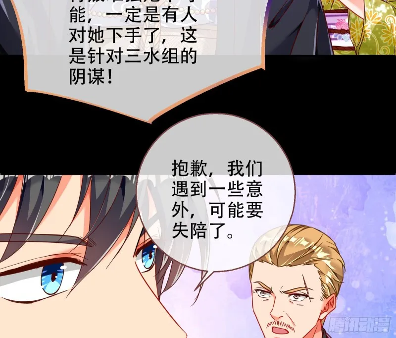 豪华游轮杀人事件 第17页