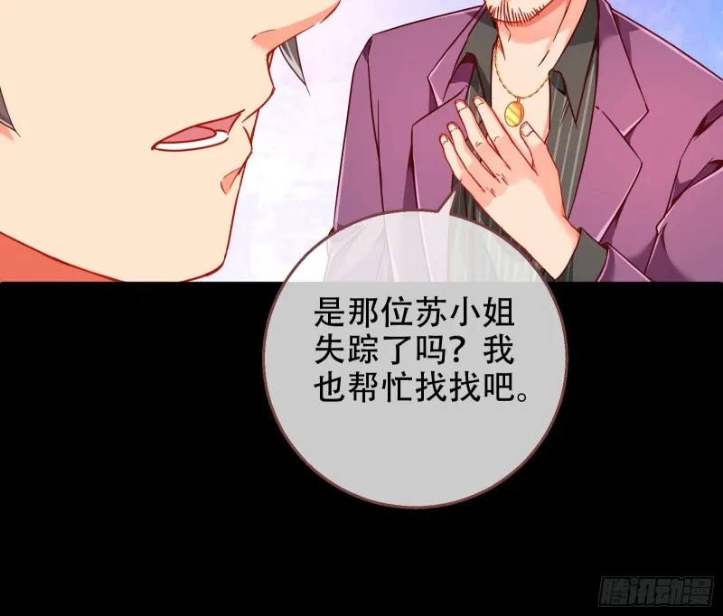 豪华游轮杀人事件 第18页