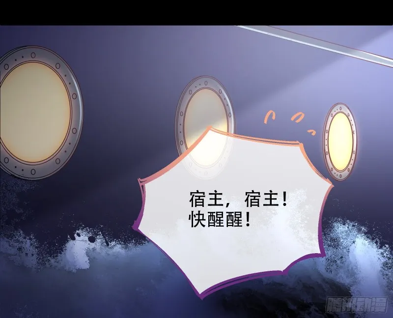 豪华游轮杀人事件 第19页