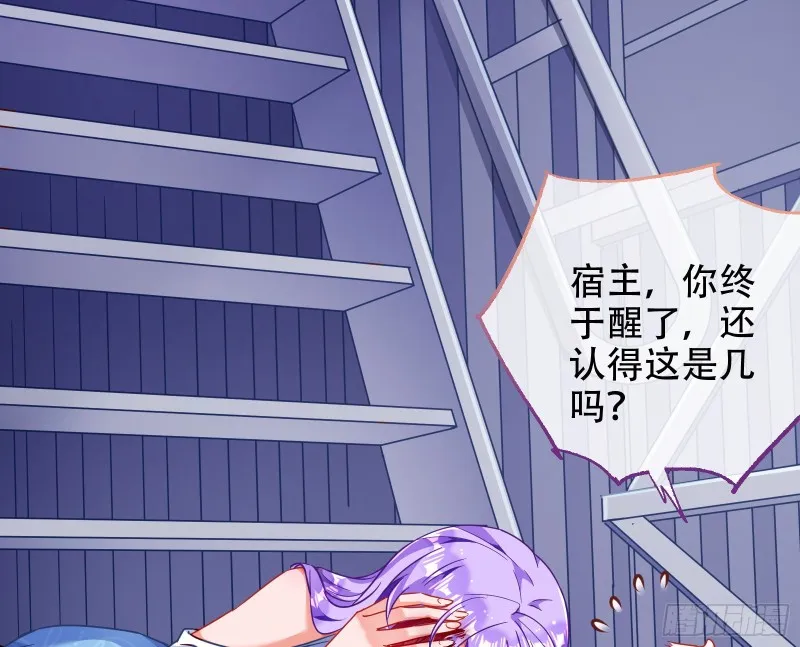豪华游轮杀人事件 第21页