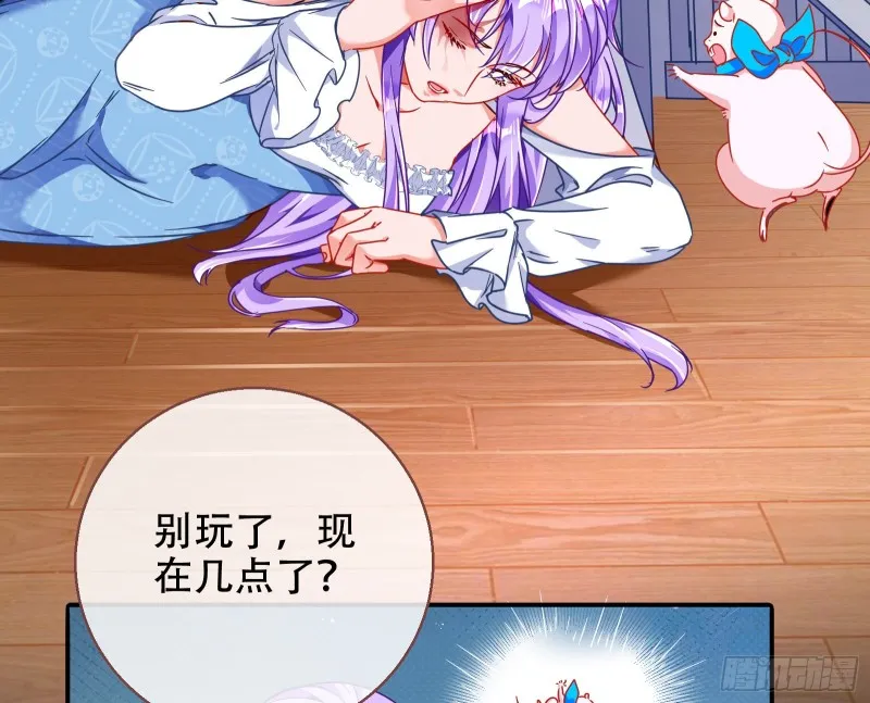 豪华游轮杀人事件 第22页