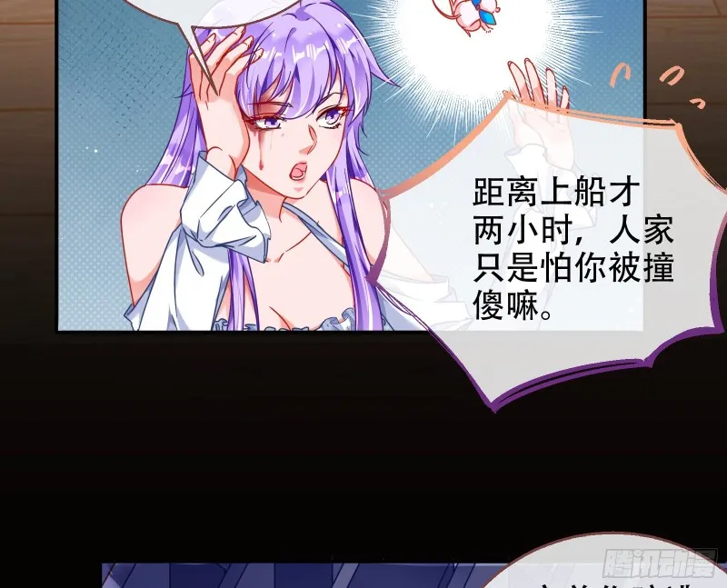 豪华游轮杀人事件 第23页