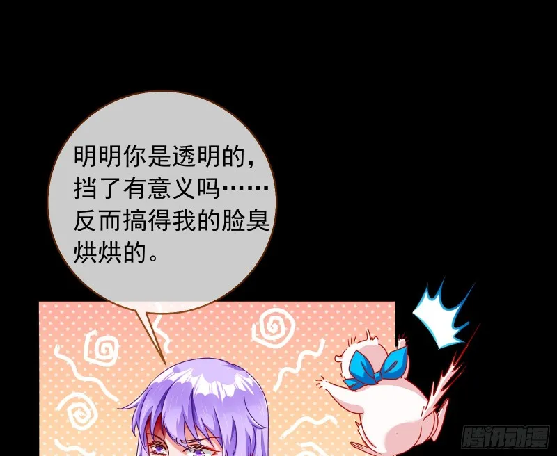 豪华游轮杀人事件 第27页