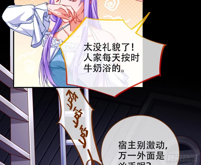 豪华游轮杀人事件 第28页