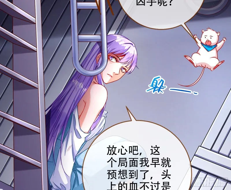 豪华游轮杀人事件 第29页