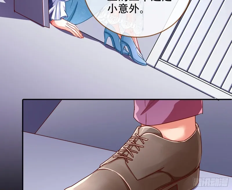 豪华游轮杀人事件 第30页