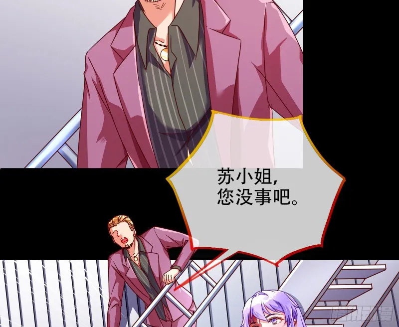 豪华游轮杀人事件 第32页