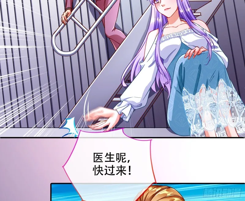 豪华游轮杀人事件 第33页