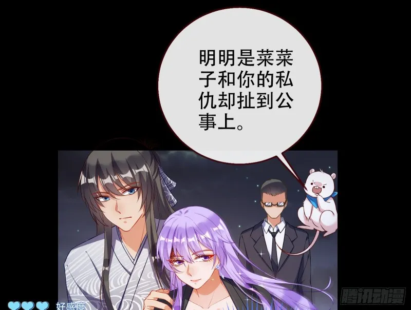 豪华游轮杀人事件 第36页
