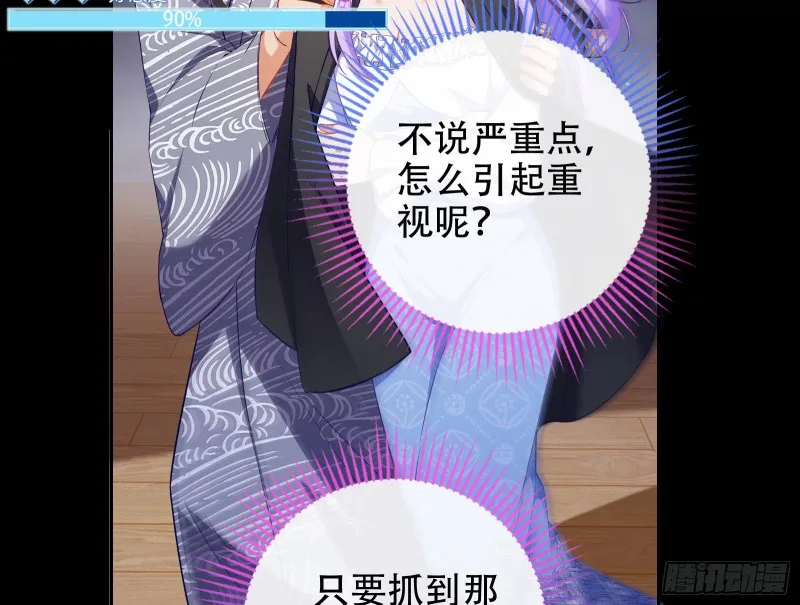豪华游轮杀人事件 第37页