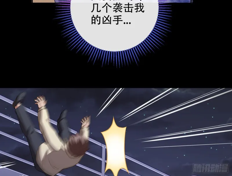 豪华游轮杀人事件 第38页
