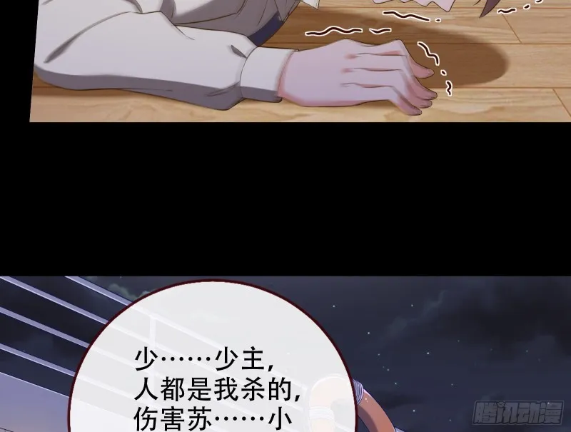 豪华游轮杀人事件 第42页