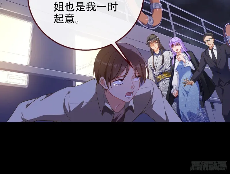 豪华游轮杀人事件 第43页
