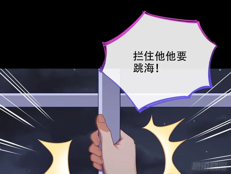 豪华游轮杀人事件 第44页