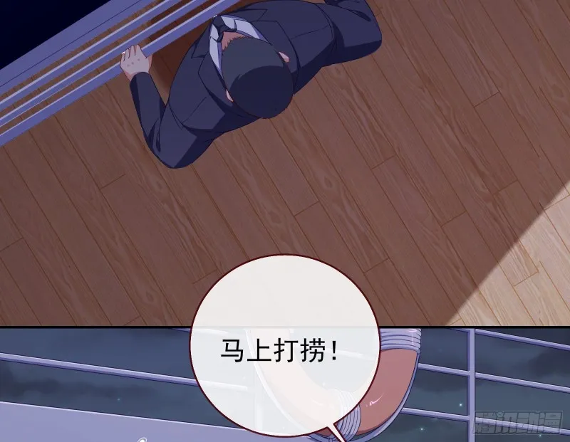 豪华游轮杀人事件 第49页
