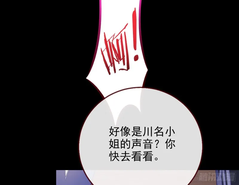 豪华游轮杀人事件 第51页