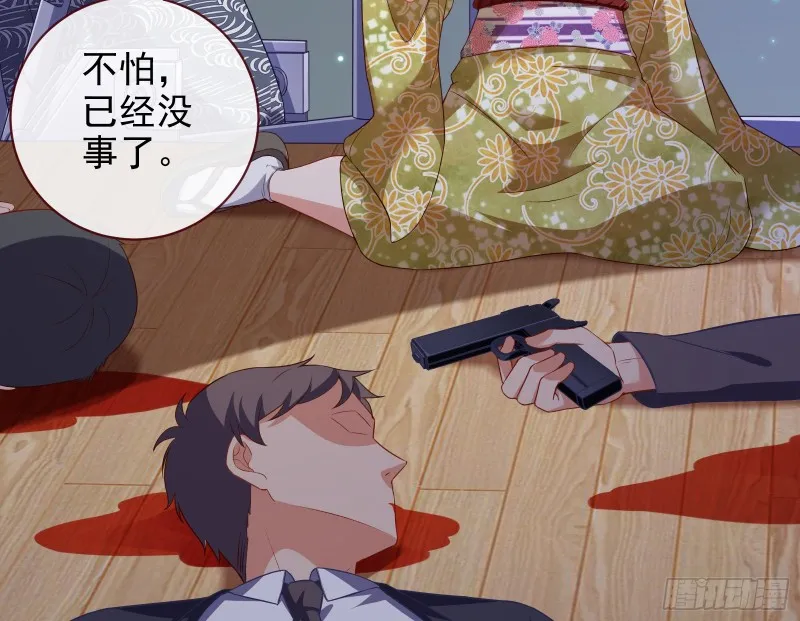 豪华游轮杀人事件 第56页