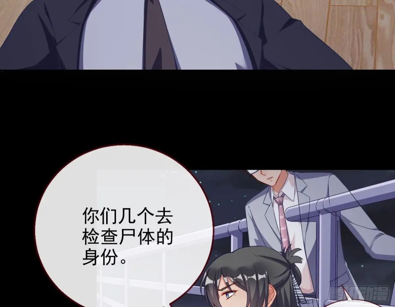 豪华游轮杀人事件 第57页