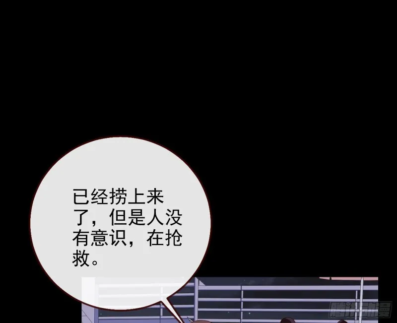 豪华游轮杀人事件 第61页