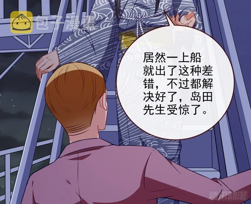 豪华游轮杀人事件 第64页