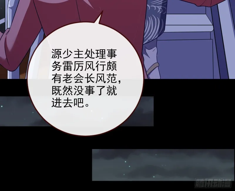 豪华游轮杀人事件 第65页