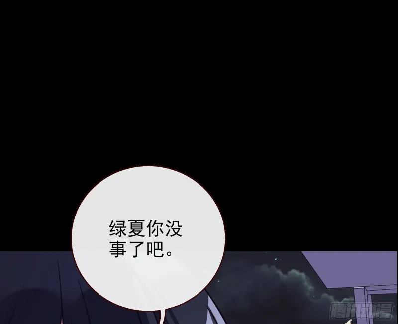 豪华游轮杀人事件 第66页