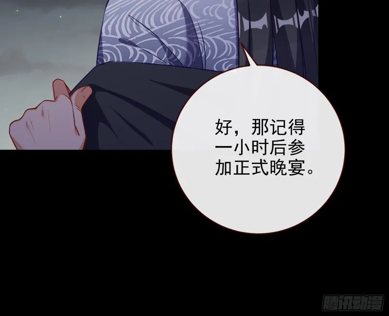 豪华游轮杀人事件 第69页