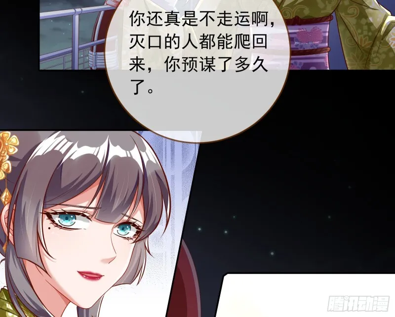 豪华游轮杀人事件 第71页