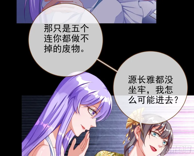 豪华游轮杀人事件 第78页