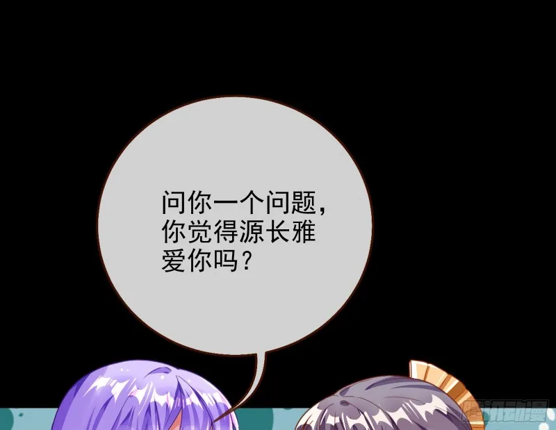 豪华游轮杀人事件 第80页