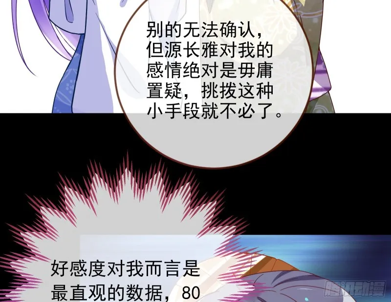 豪华游轮杀人事件 第82页