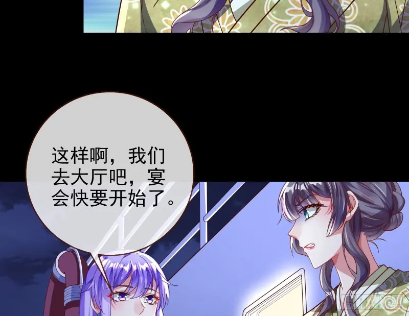 豪华游轮杀人事件 第84页