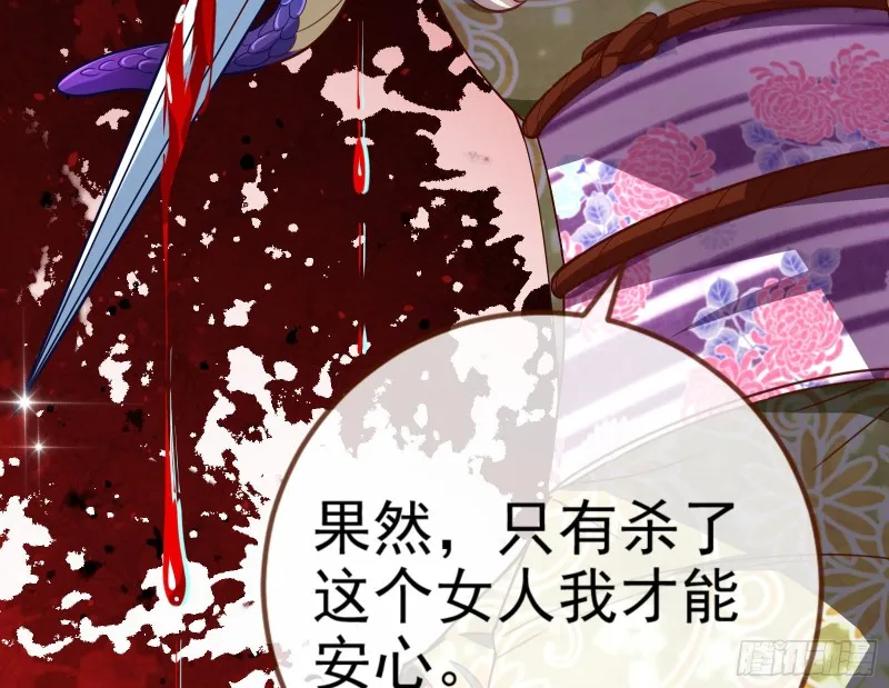 豪华游轮杀人事件 第89页