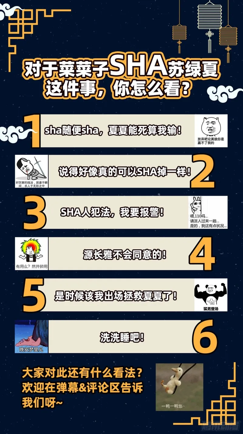 豪华游轮杀人事件 第92页