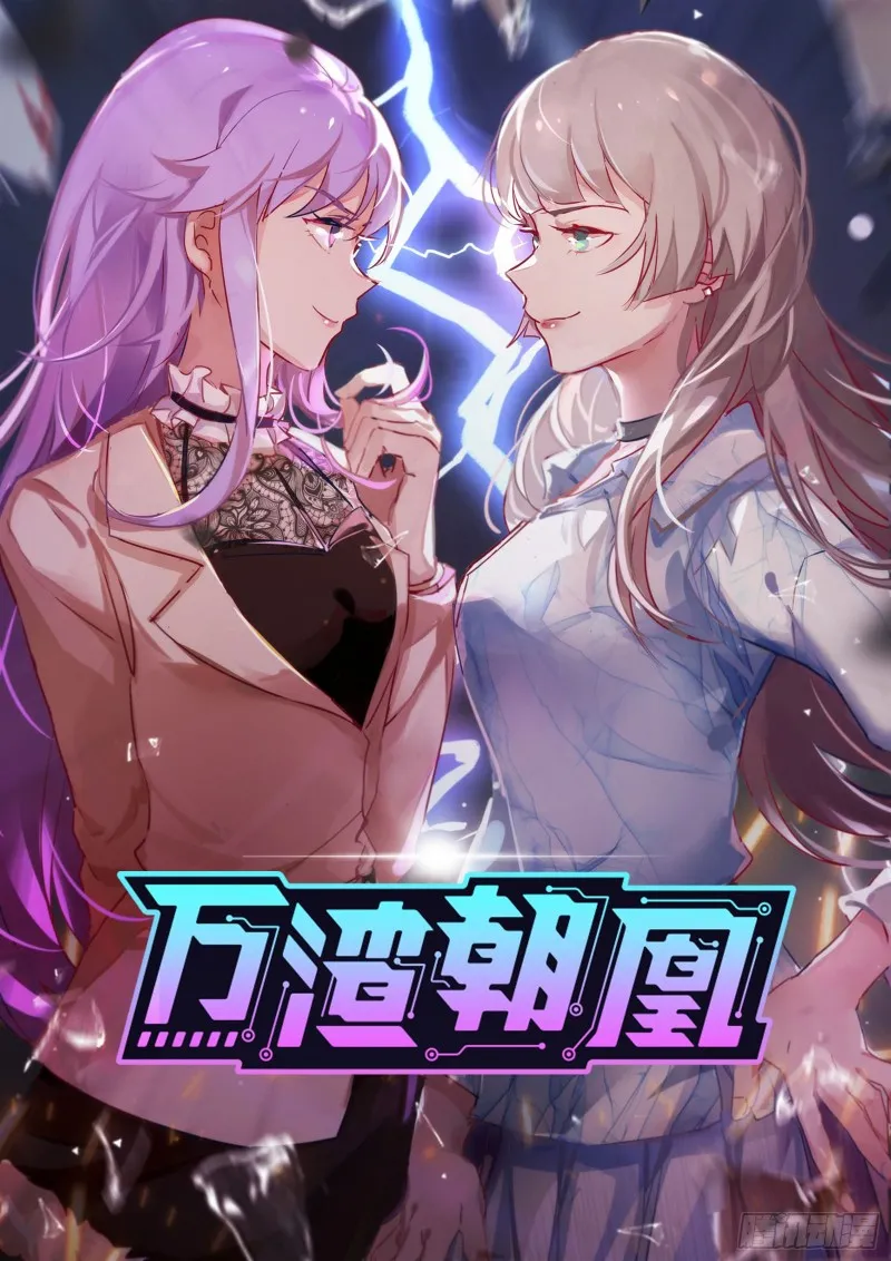 绿夏，我只有你了 第1页