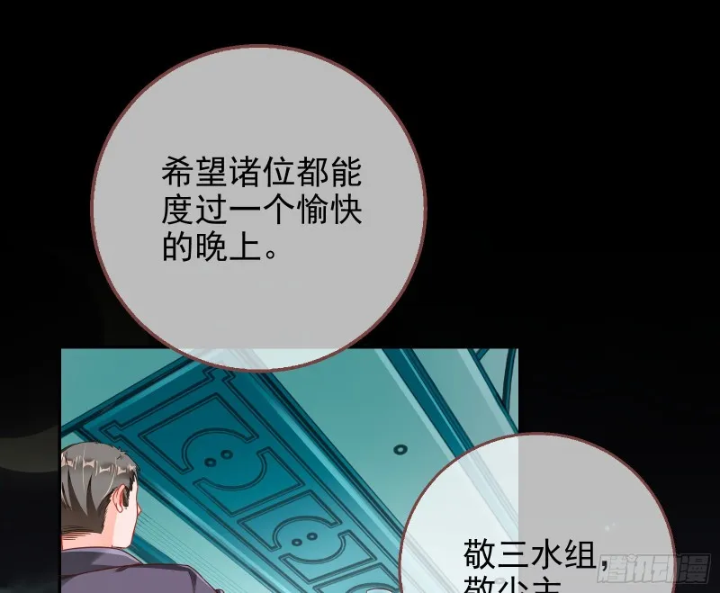 绿夏，我只有你了 第3页