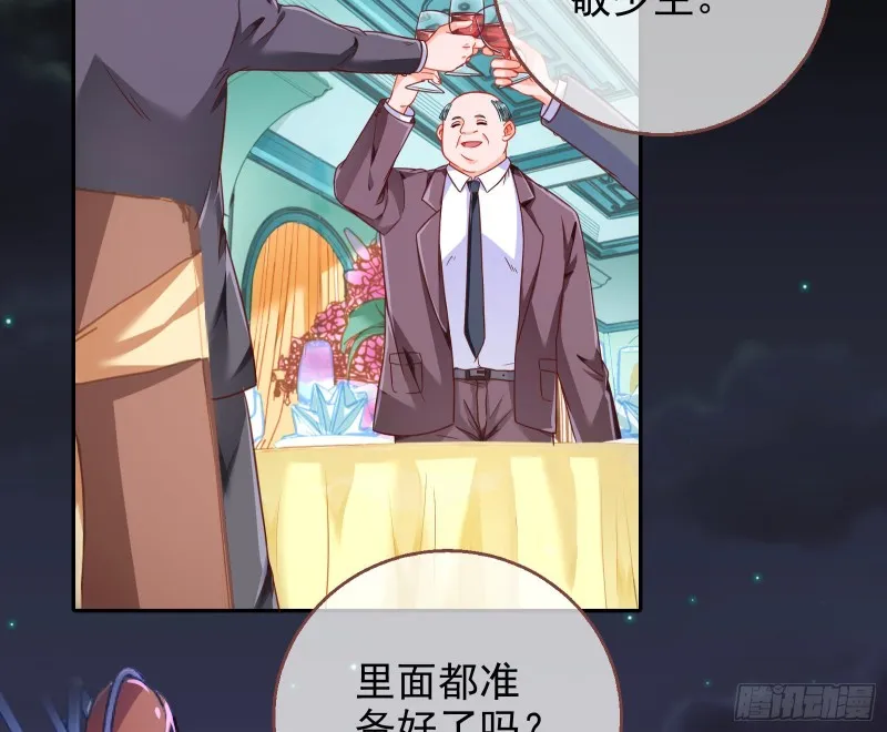 绿夏，我只有你了 第4页