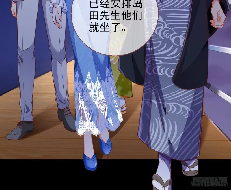绿夏，我只有你了 第6页