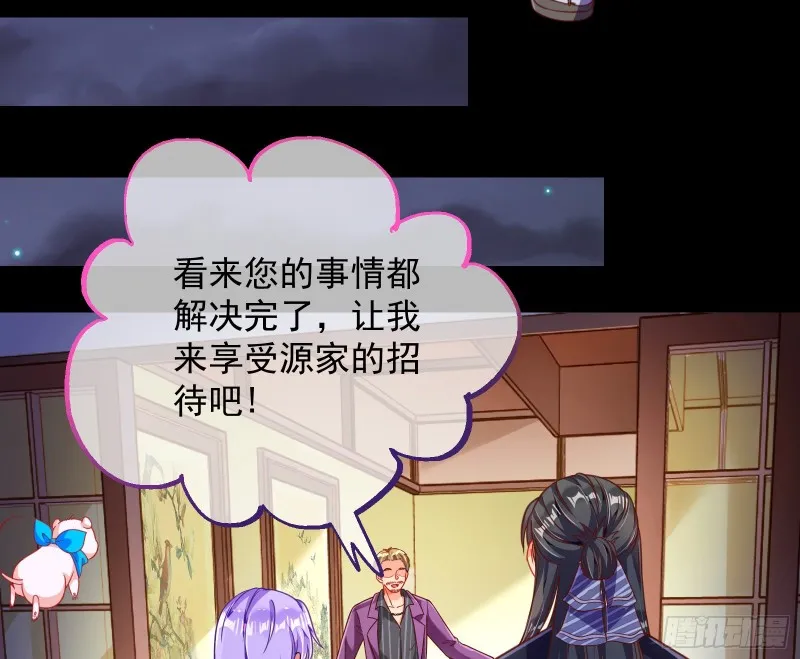 绿夏，我只有你了 第7页