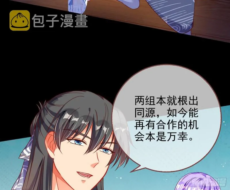 绿夏，我只有你了 第9页