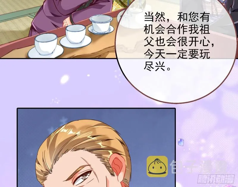 绿夏，我只有你了 第17页