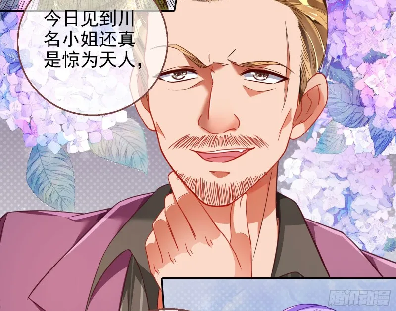 绿夏，我只有你了 第21页