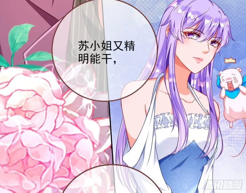 绿夏，我只有你了 第22页