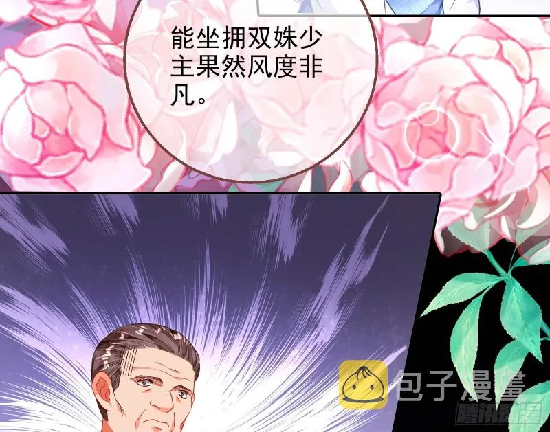 绿夏，我只有你了 第23页