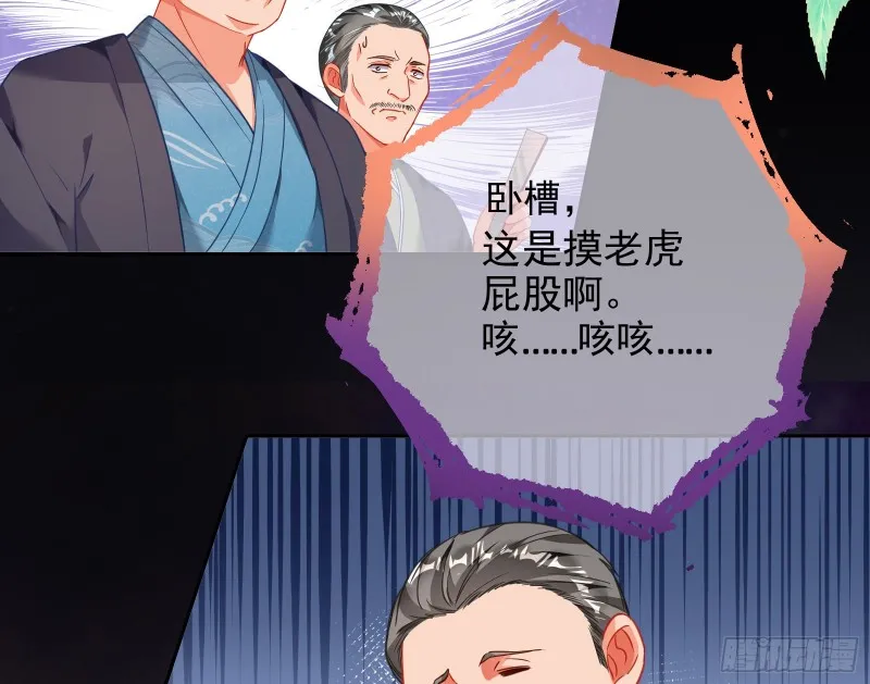 绿夏，我只有你了 第24页