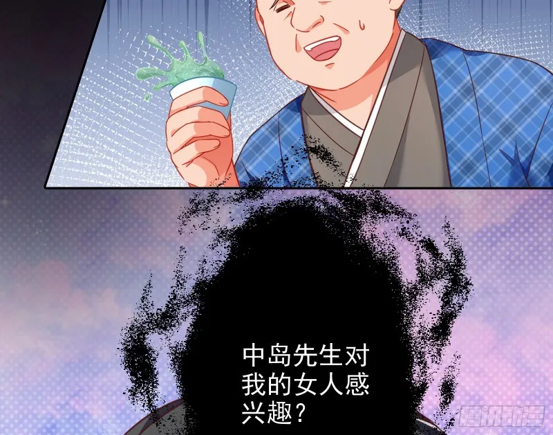 绿夏，我只有你了 第25页
