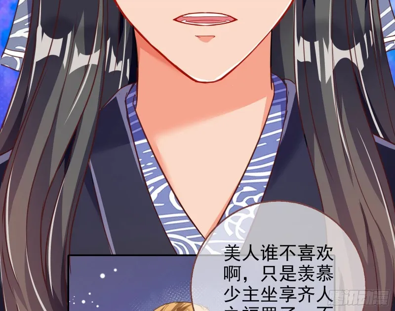 绿夏，我只有你了 第27页